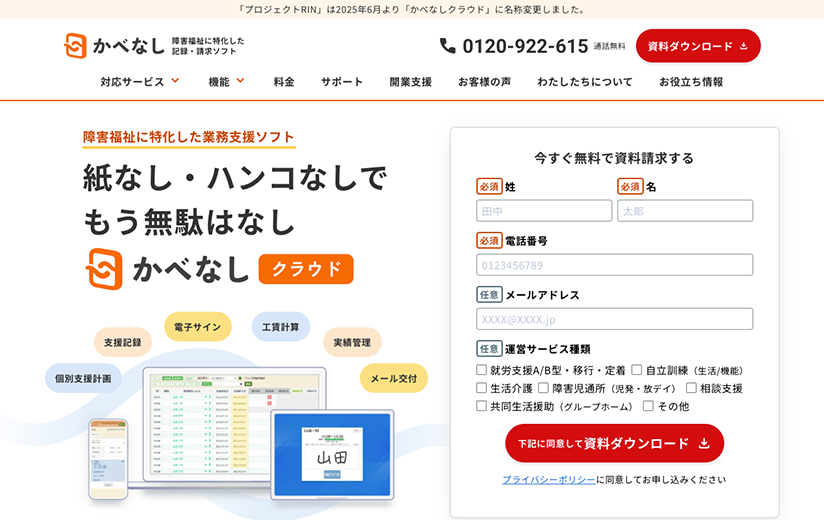 かべなしクラウド