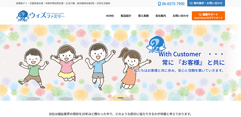 ナーシングネットプラスワン(プラスワンソリューションズ株式会社)のウェブサイトトップのスクリーンショット