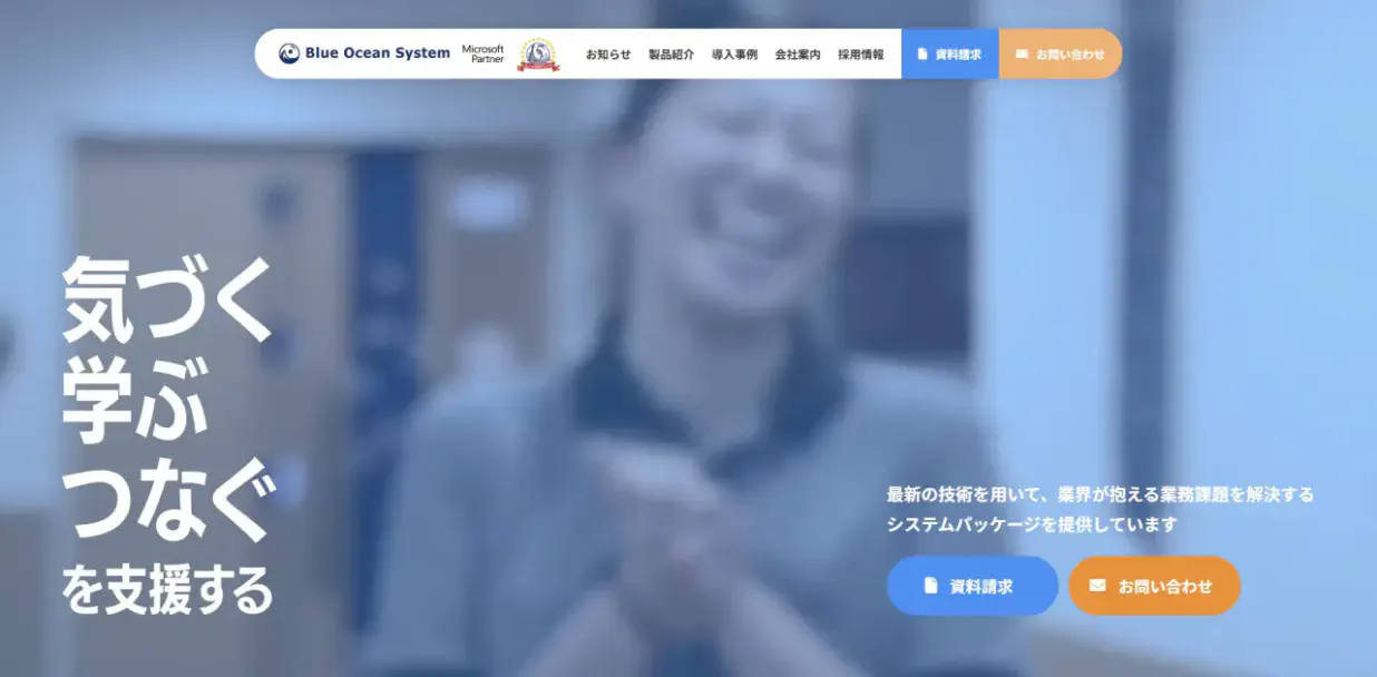 ブルーオーシャンTOPページ