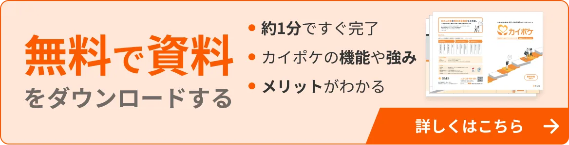 資料請求する