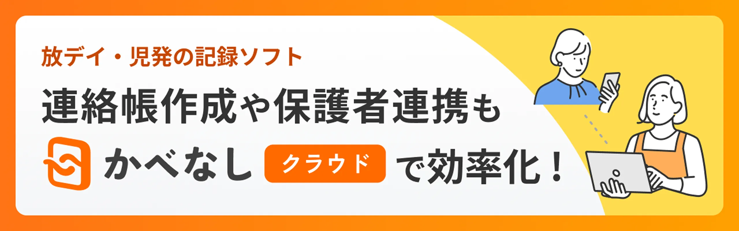 かべなしクラウド