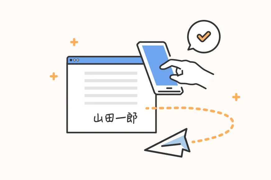 電子サインのイメージイラスト