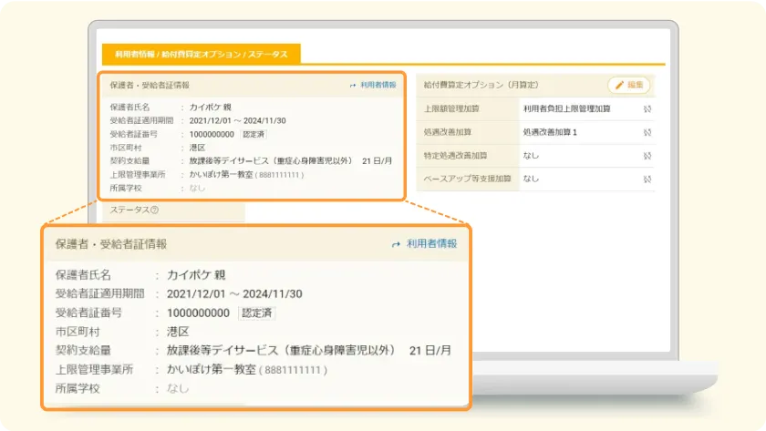 請求情報出力
