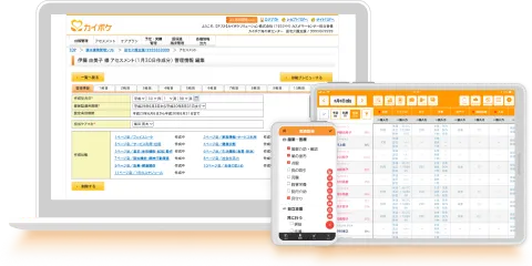 カイポケの操作画面が映ったパソコンとタブレットとスマホ