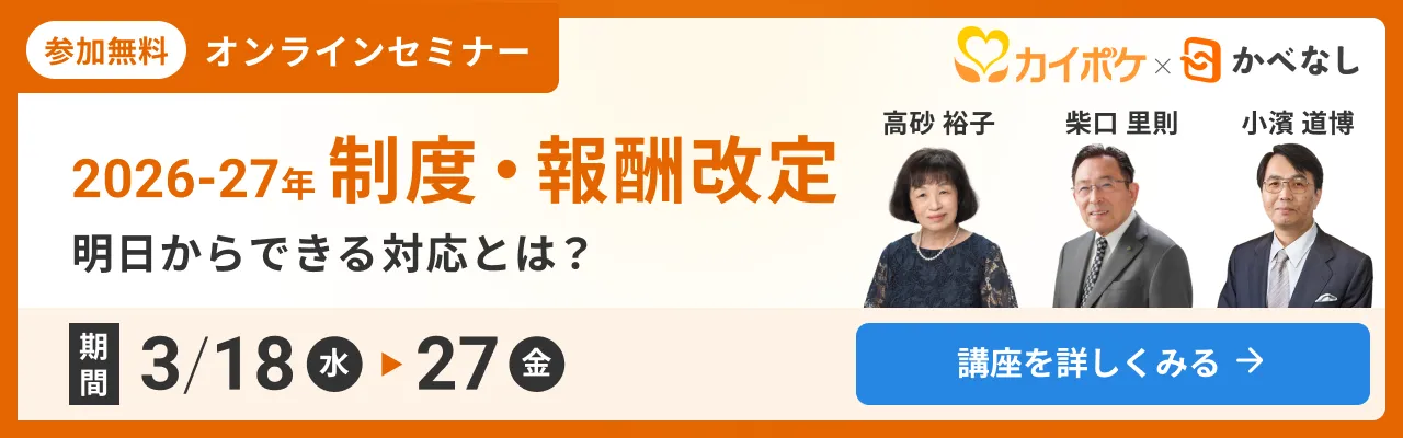 カイポケフェスタ