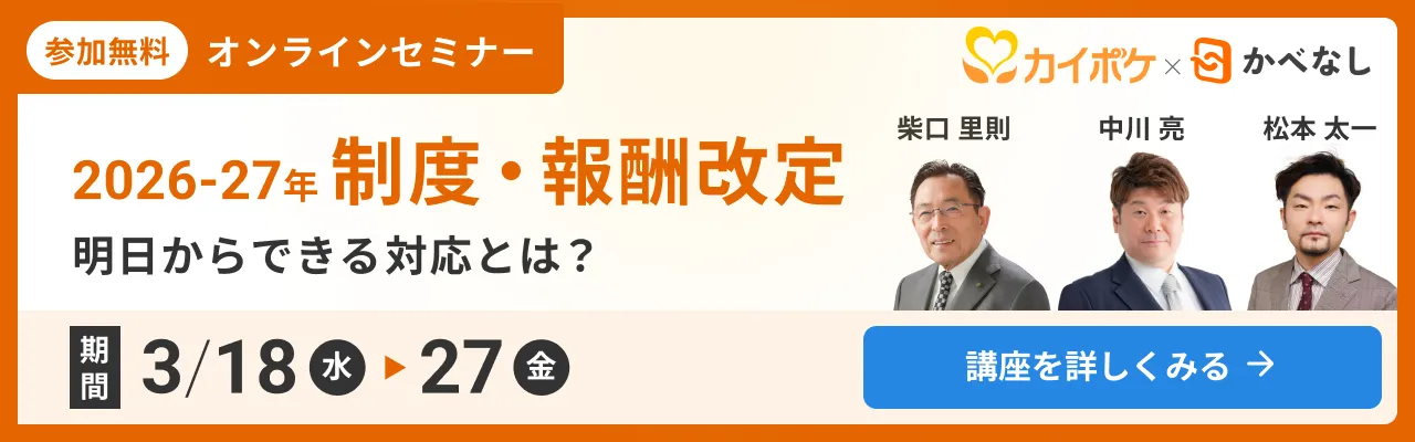 カイポケフェスタ