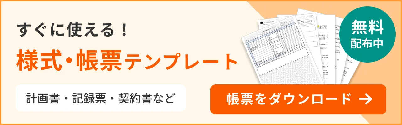 帳票DL