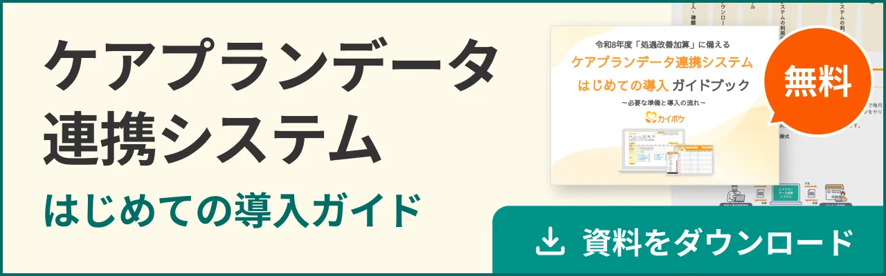 ホワイトペーパーダウンロード