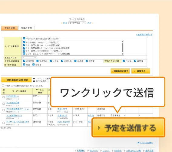 高速データ通信15GB/月のイラスト