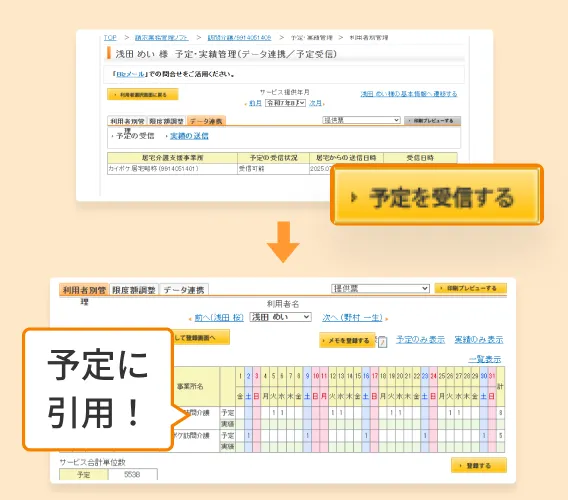 高速データ通信15GB/月のイラスト