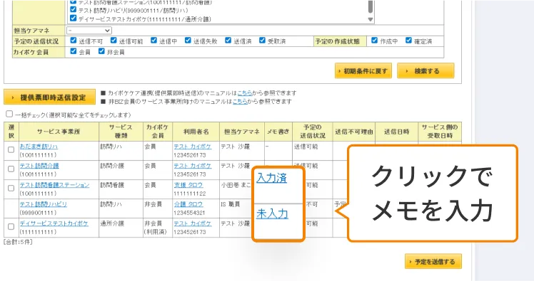 音声入力しているタブレット