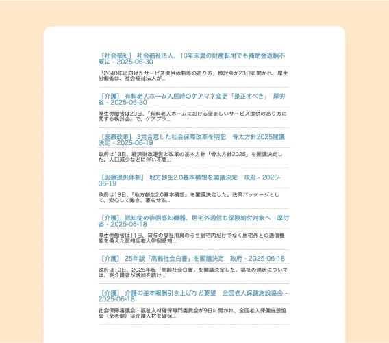 高速データ通信15GB/月のイラスト
