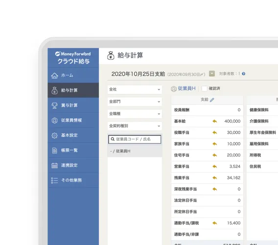 カイポケタブレットの画面
