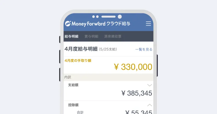 音声入力しているタブレット