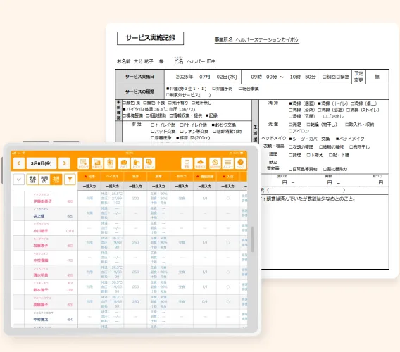 カイポケタブレットの画面