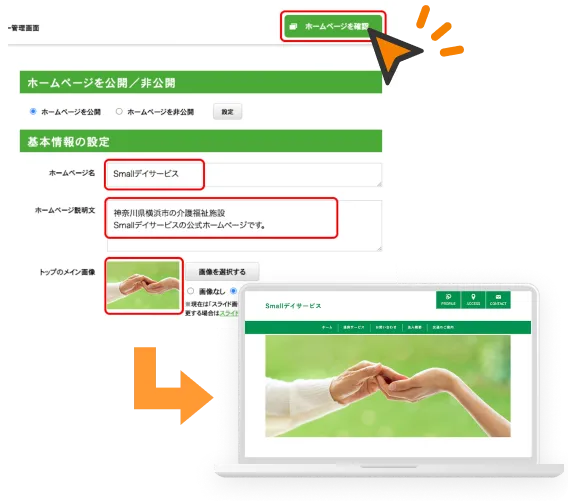 文字と写真を投稿するだけの管理画面
