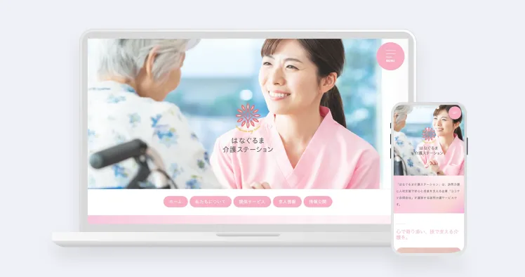 ホームページ画面