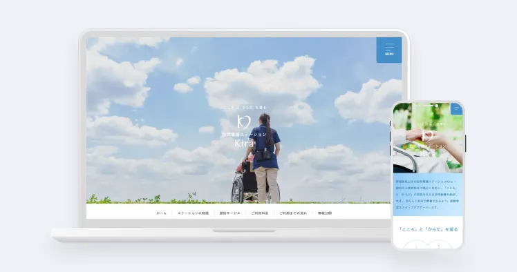 ホームページ画面