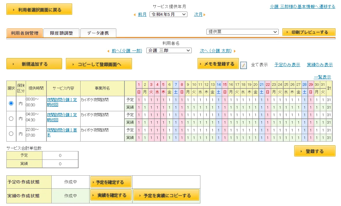 カイポケレセプト