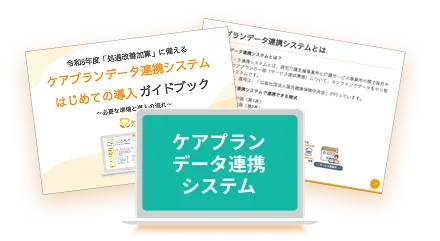 カイポケの操作画面が映ったパソコンとタブレットとスマホ
