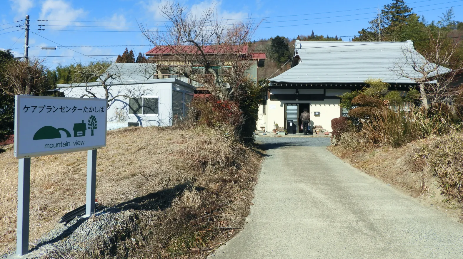 事務所の看板と建物の外観