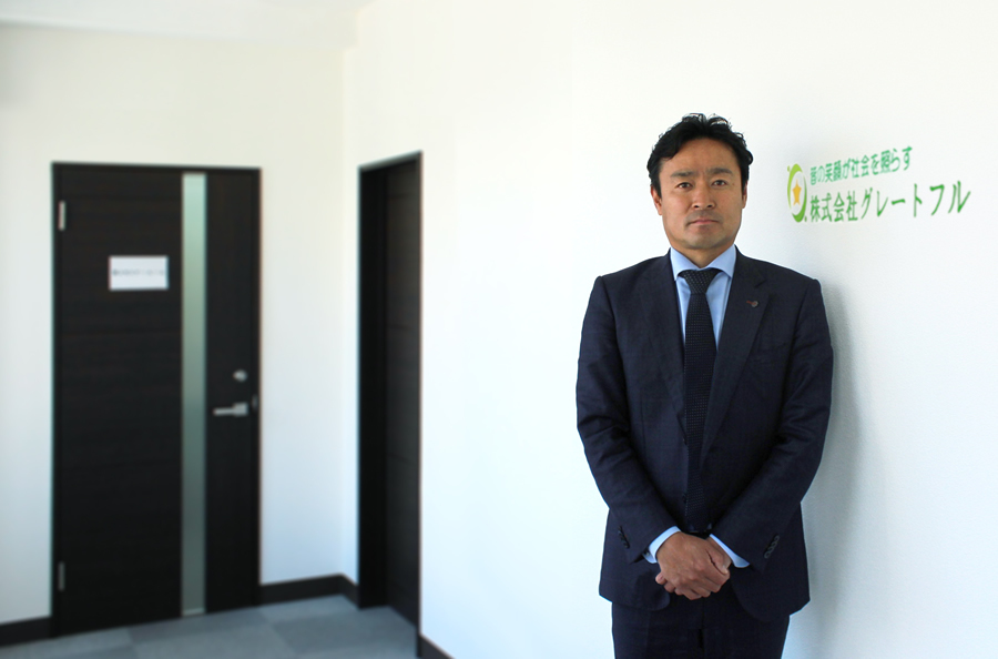 株式会社グレートフル