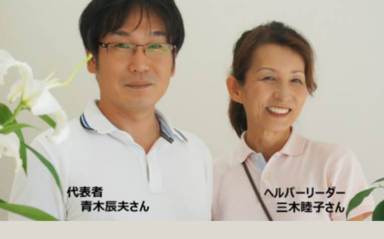 
                  すずかぜヘルパーステーション
                