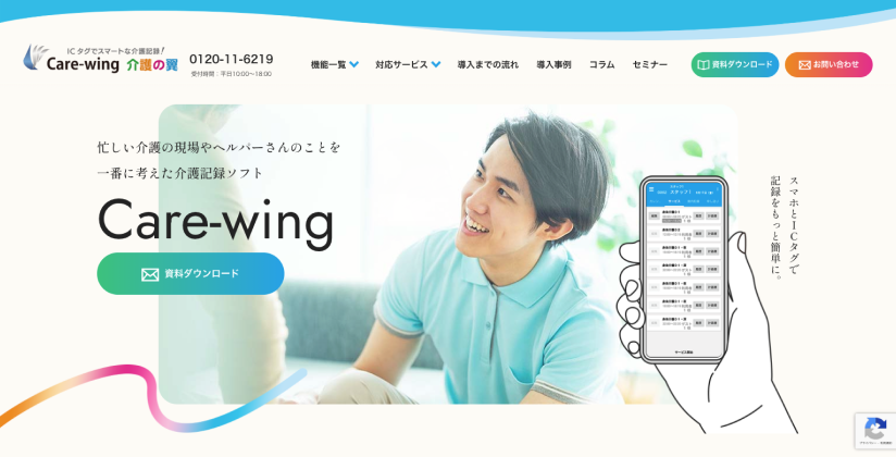 Care-wing（株式会社ロジック）
