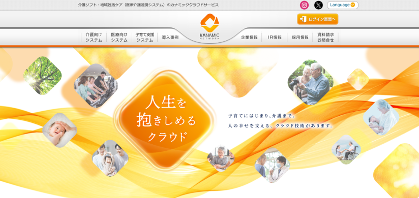 カナミック｜株式会社カナミックネットワーク