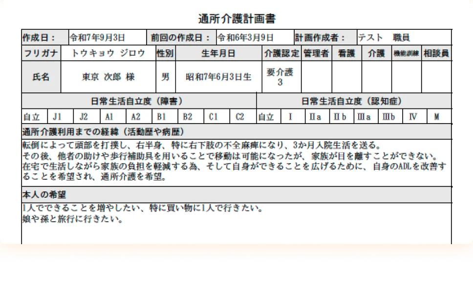 カイポケの開業支援をサポートする女性