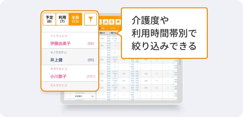 利用者検索