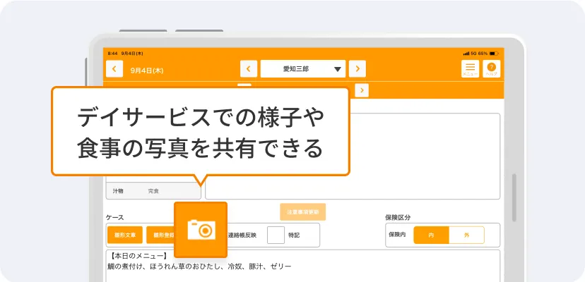 カメラ機能
