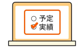 カレンダーのイラスト