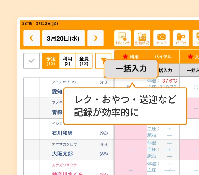 レセプト作成から伝送まで一気通貫