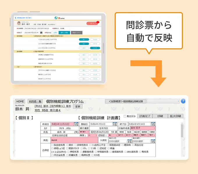 レセプト作成から伝送まで一気通貫