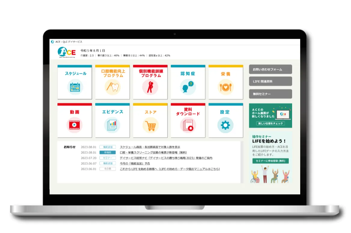 介護ソフト・介護システムならカイポケ