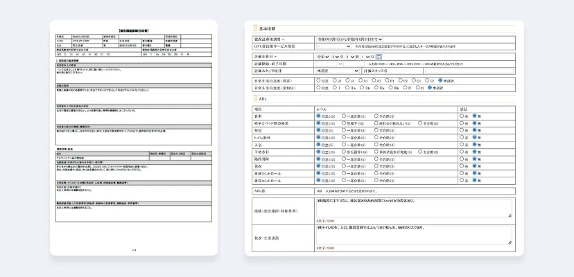 LIFEへの取り込みが可能なCSV