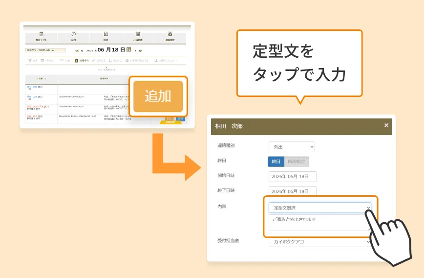 運営コスト見える化