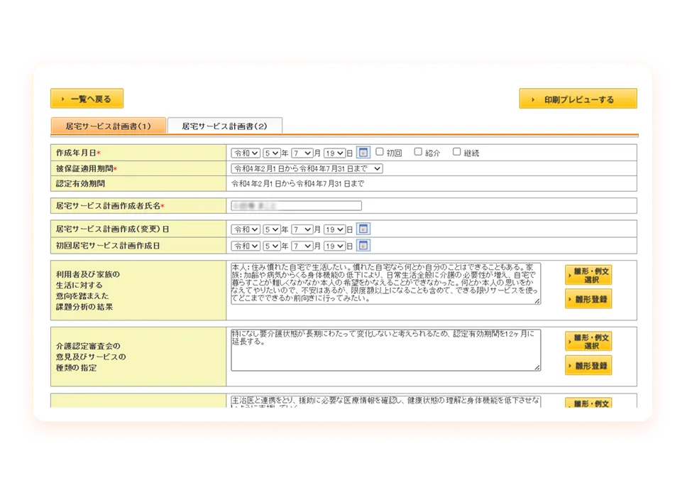 カイポケ