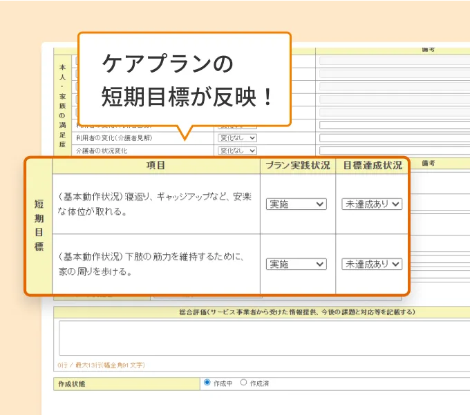 独自サービス情報（総合事業）の登録画面