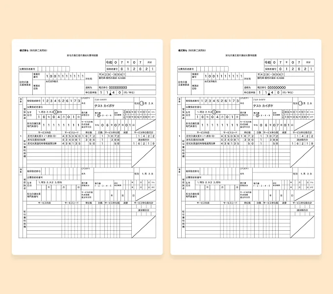 サービス事業所登録画面