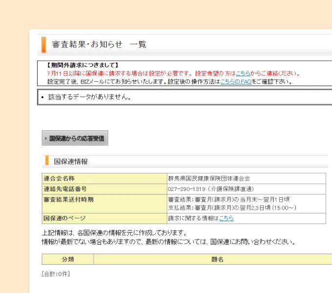 独自サービス情報（総合事業）の登録画面