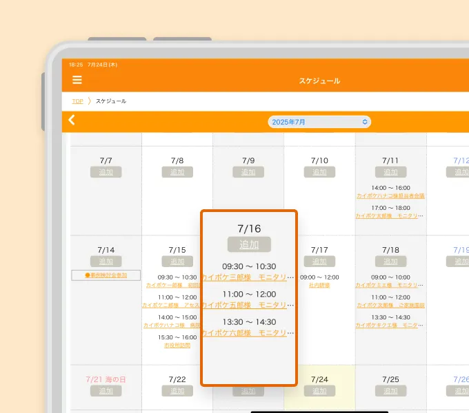 サービス事業所登録画面