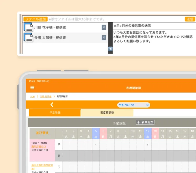 独自サービス情報(総合事業)の登録画面