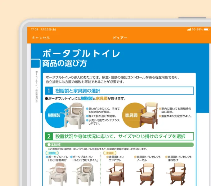独自サービス情報(総合事業)の登録画面
