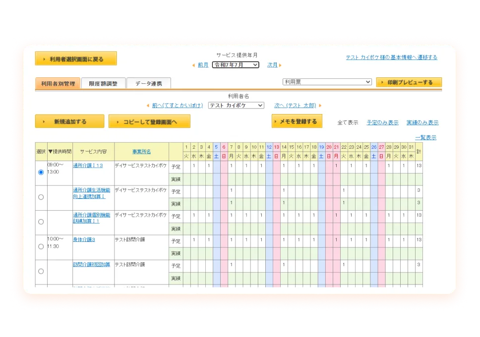 カイポケ