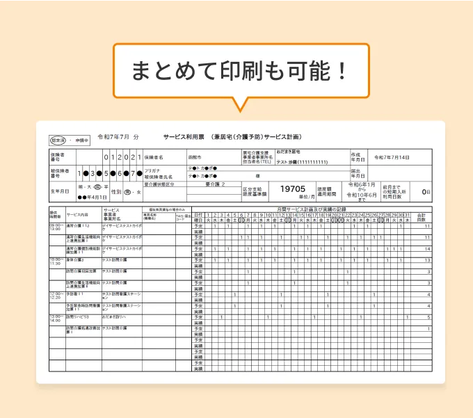 独自サービス情報（総合事業）の登録画面