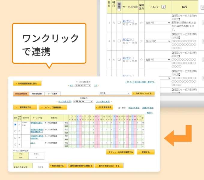 ワンクリックで引用