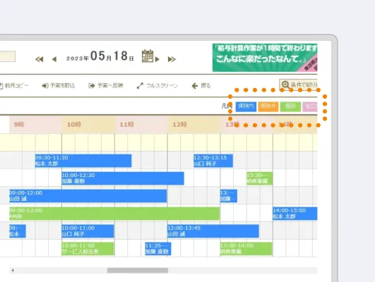 障害・保険外・個別業務も一括で管理