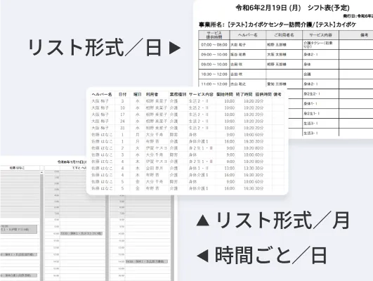 豊富な形式で出力